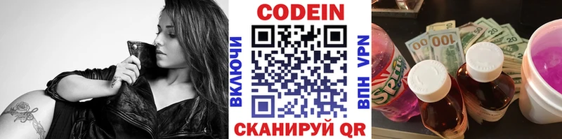 Кодеиновый сироп Lean напиток Lean (лин)  цены   Мураши 