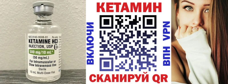 Кетамин VHQ  Мураши 