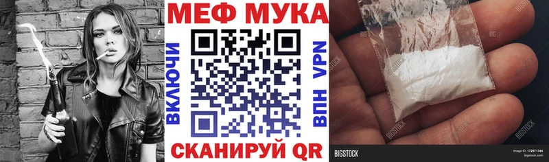 Мефедрон VHQ  ссылка на мегу tor  Мураши  цены наркотик 